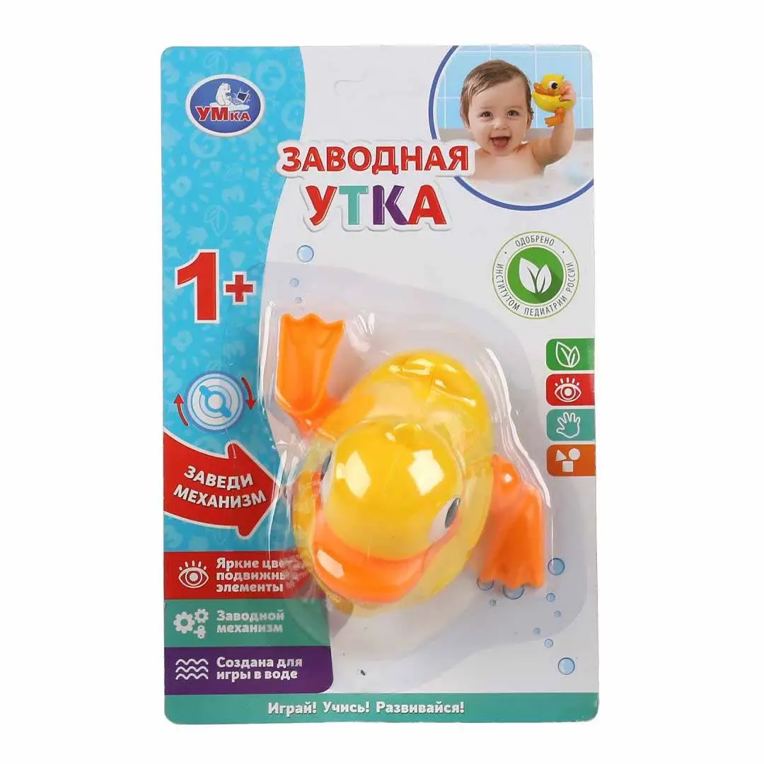 Заводная утка Умка