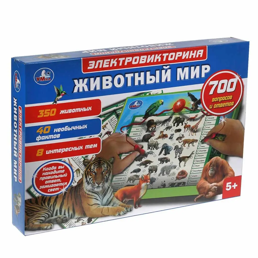 Электровикторина Животный мир 700 вопросов и ответов