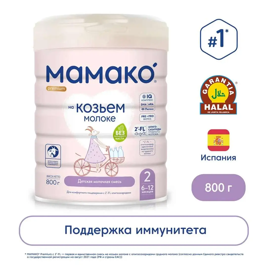 Молочная смесь МАМАКО Premium 2 800 гр 6-12 мес