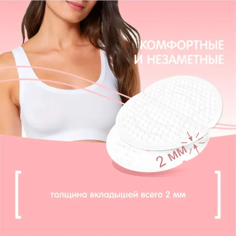 Вкладыши для груди YokoSun 30 шт