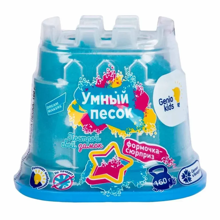 Набор для лепки Genio kids Умный песок 160 гр