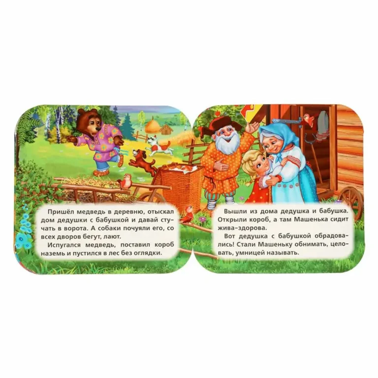 Книжка-гармошка. Маша и медведь