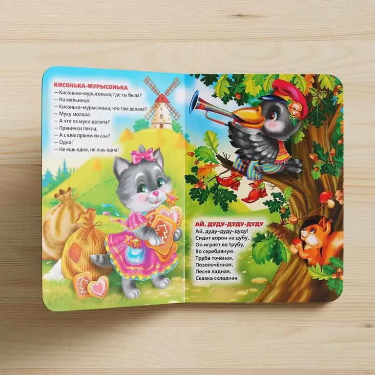 Книжка Потешки
