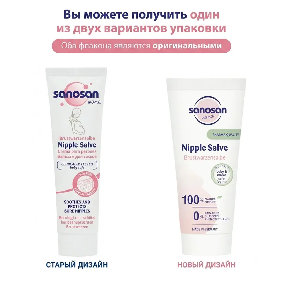 Ланолин для губ крем для сосков и груди Lanolin 20 мл