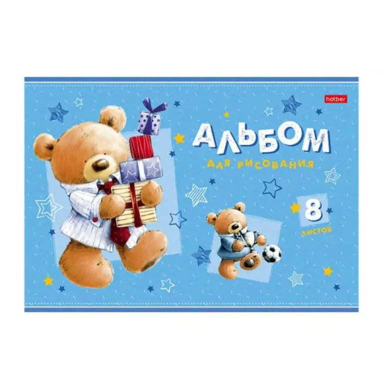 Альбом для рисования 8 л