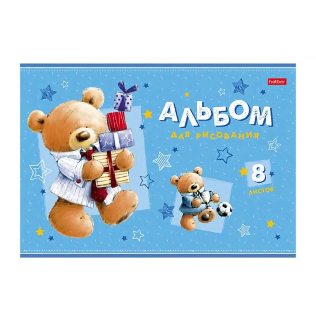 Альбом для рисования 8 л