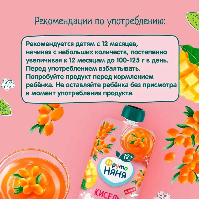 Кисель ФрутоНяня из облепихи и манго, 130 г, с 12+ мес