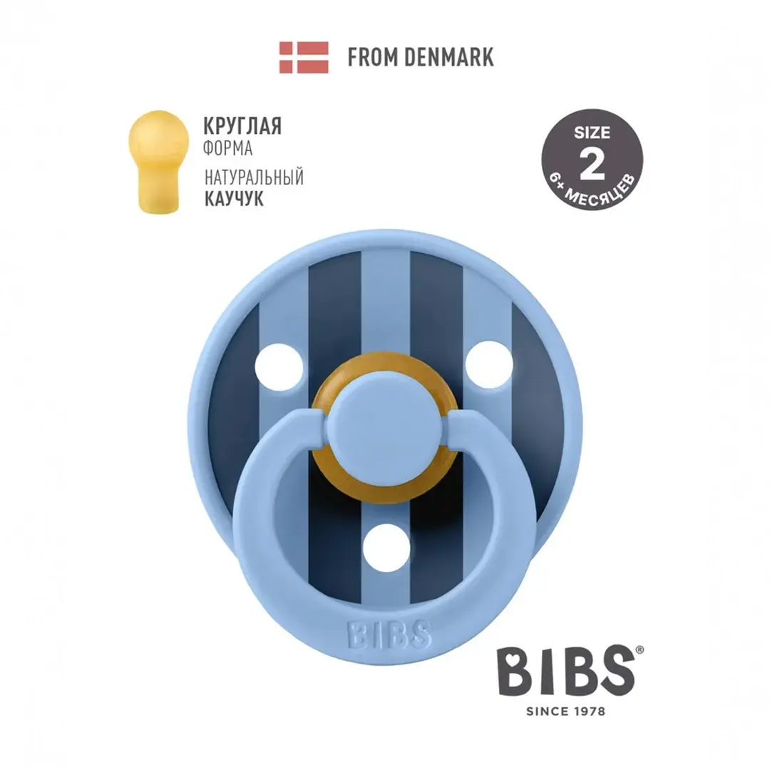 Пустышка латексная Bibs Colour Sky Blue 6-18 мес