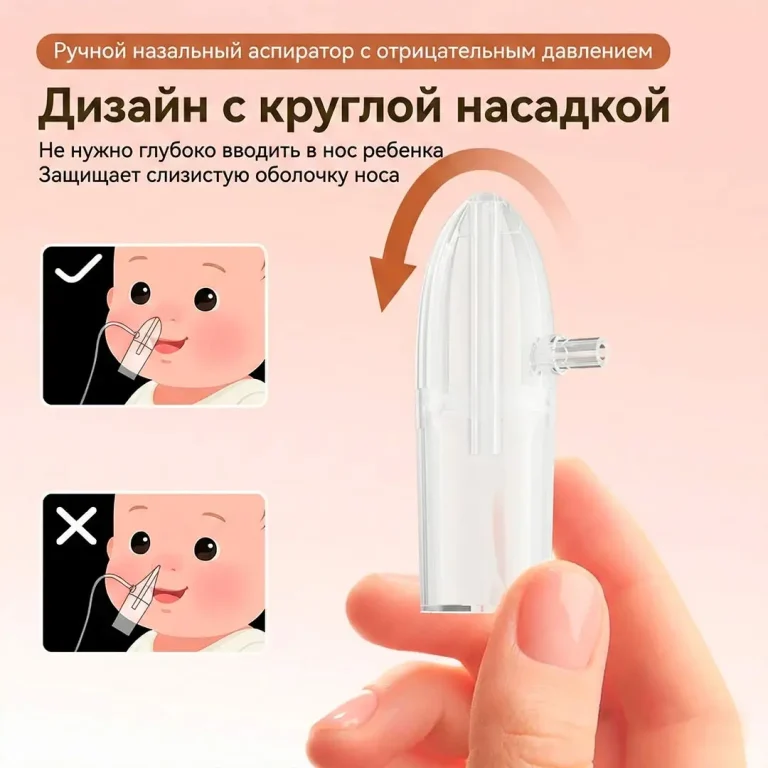 Назальный аспиратор вакуумный ручной