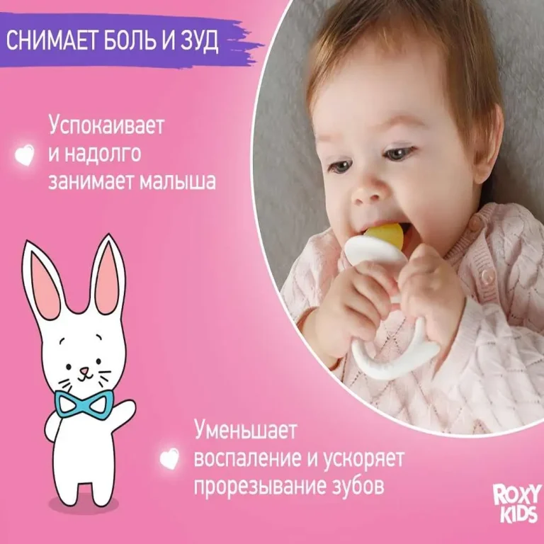 Прорезыватели ROXY-KIDS силиконовые в наборе Fruity