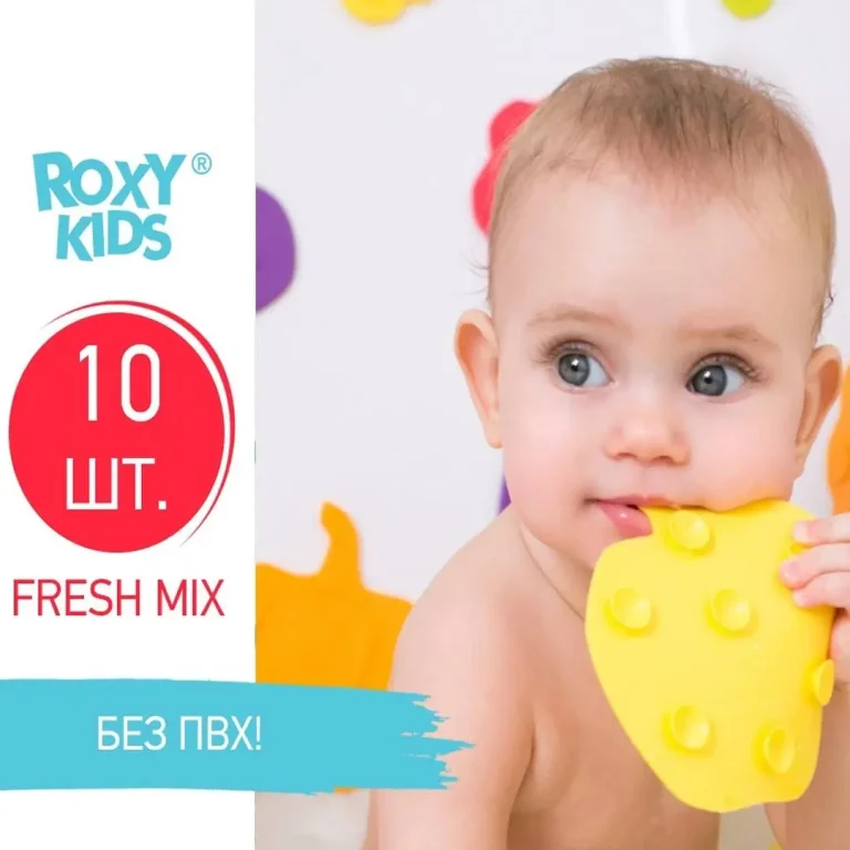 Антискользящие мини-коврики ROXY-KIDS Fresh mix 10 шт