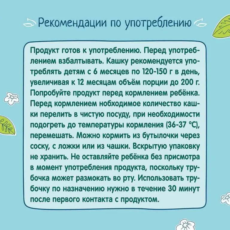 Кашка ФрутоНяня молочная "йогуртовая" 5 злаков с грушей и бананом 200 мл 6+ месяцев