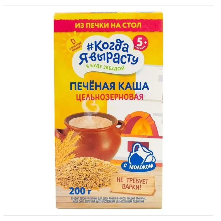 Печёная каша Когда Я вырасту Цельнозерновая 200г 5+ мес