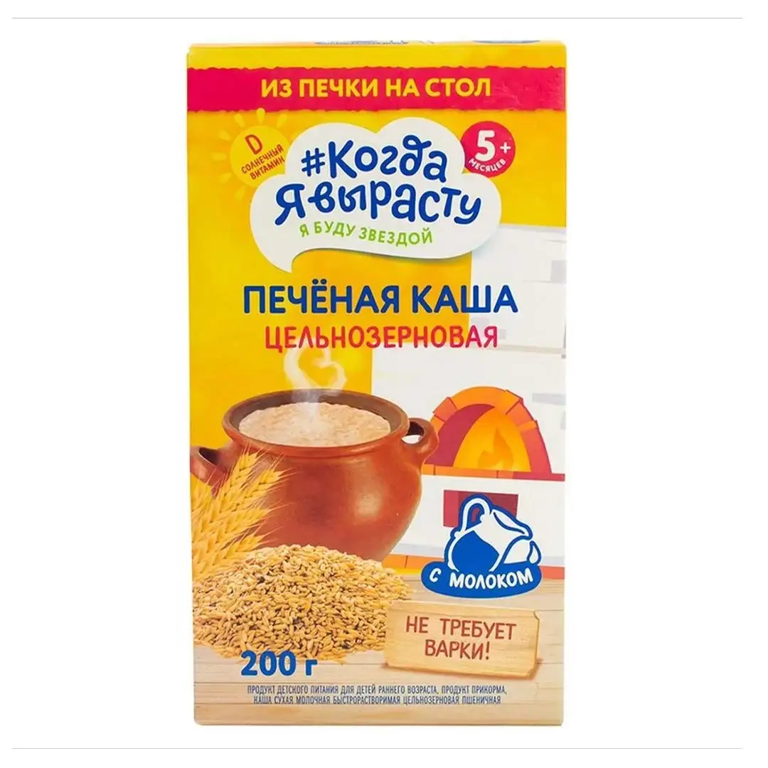 Печёная каша Когда Я вырасту Цельнозерновая 200г 5+ мес