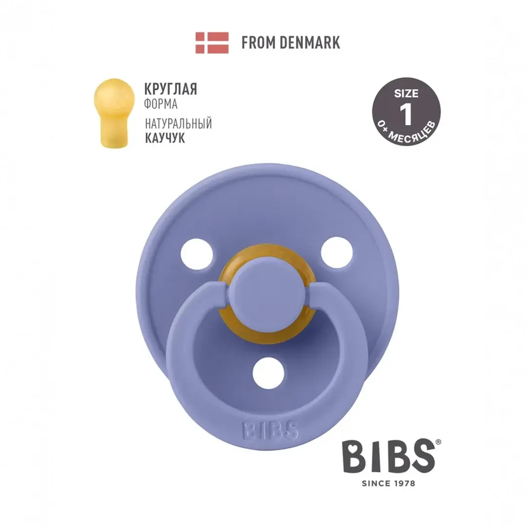 Пустышка латексная BIBS Colour Peri 0+ мес