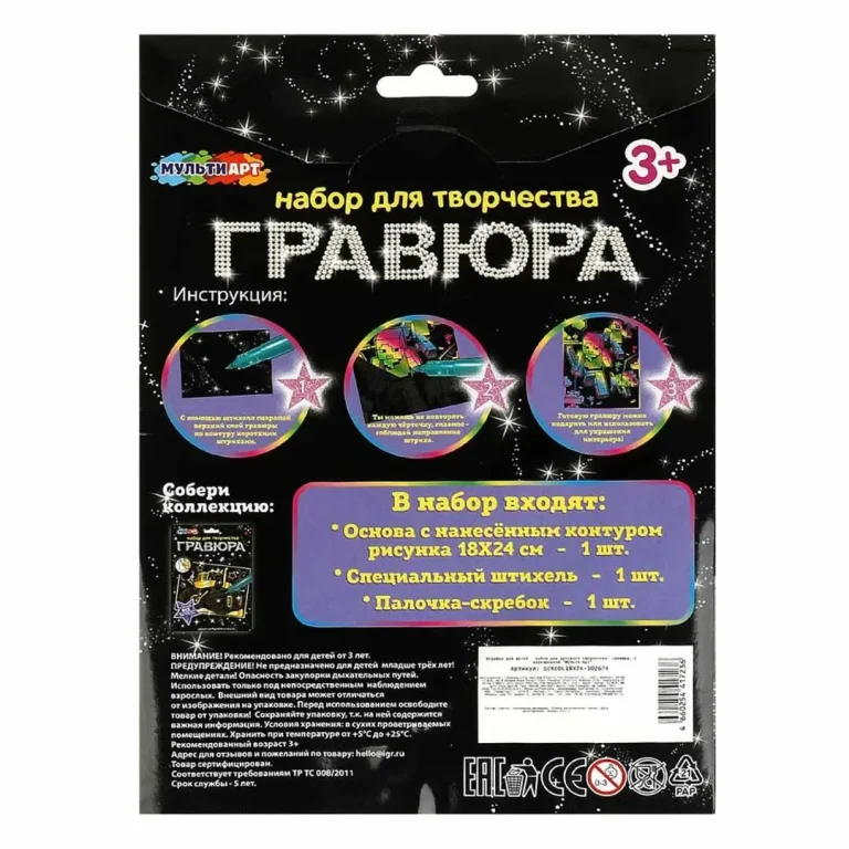 Гравюра MultiArt а4 Квадратные герои