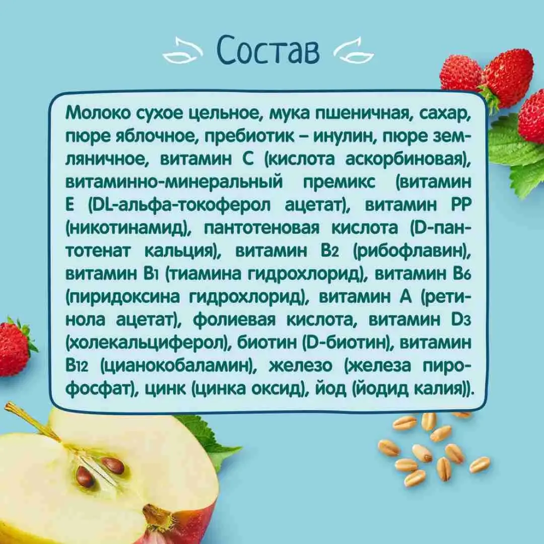 Пшеничная каша ФрутоНяня молочная с яблоком и земляникой 200 гр. 6+ мес.