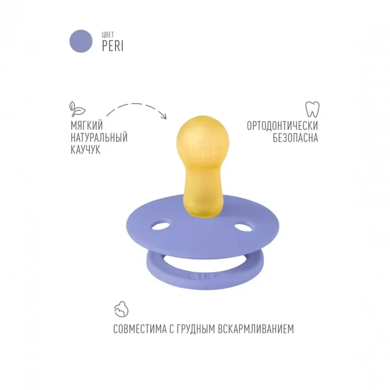 Пустышка латексная BIBS Colour Peri 6+ мес