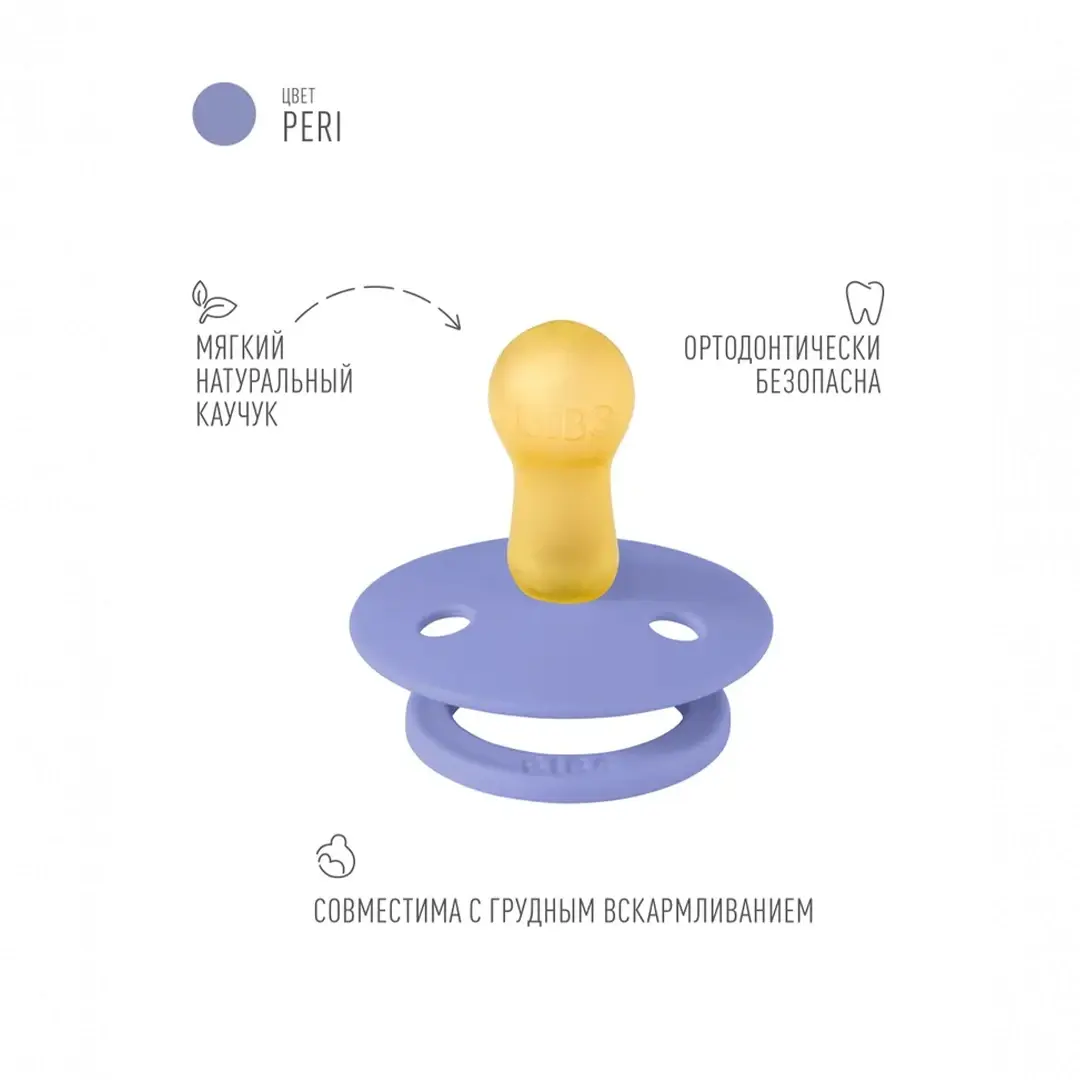 Пустышка латексная BIBS Colour Peri 6+ мес