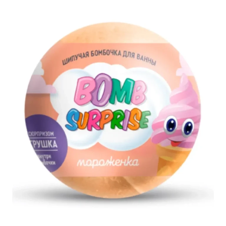 Шипучая бомбочка д.ванны с игрушкой Bomb Surprise Мороженка 115 гр