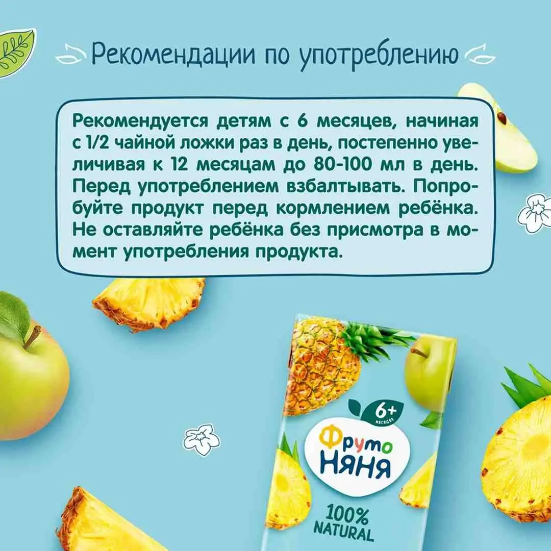 Нектар ФрутоНяня банан с ананасом 200 мл 3+ лет