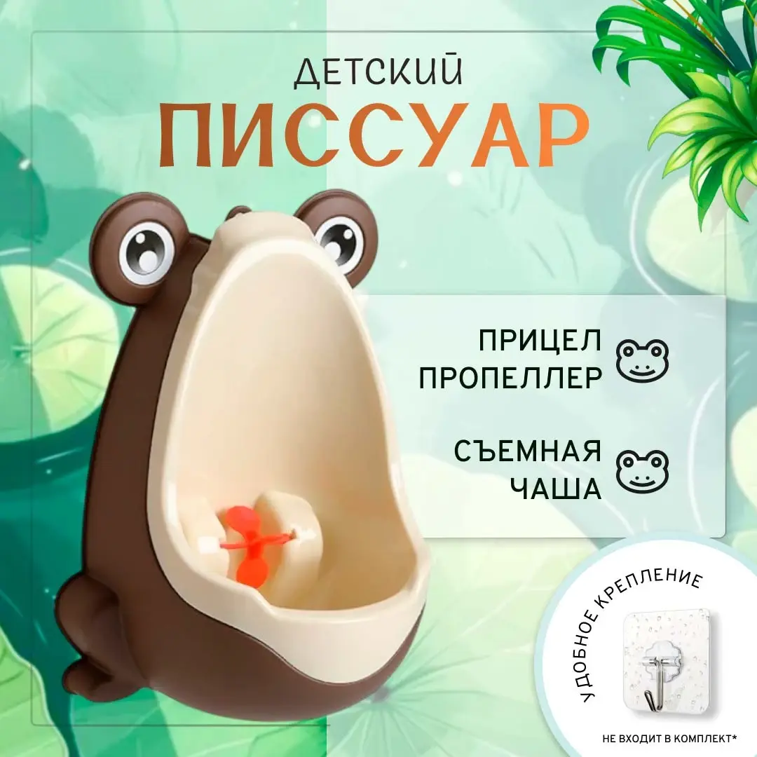 Писсуар в виде Лягушки