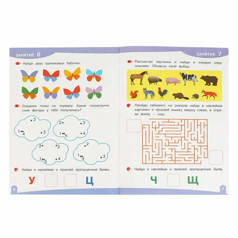 Развивающие наклейки с заданиями. 5-6 лет. Развивающие задания