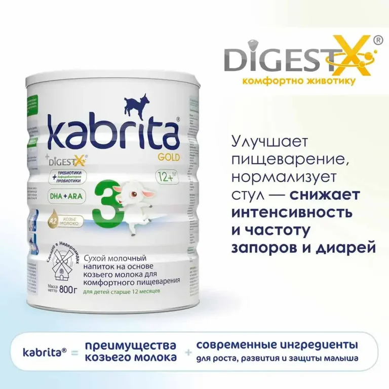 Сухой напиток Kabrita 3 GOLD на основе козьего молока 800 гр. 12+ мес.