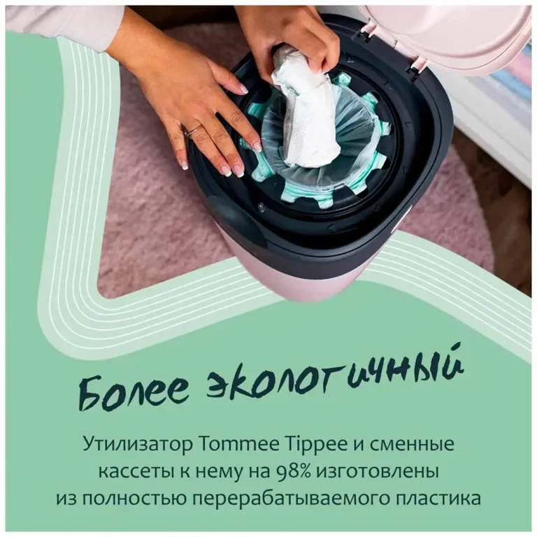 Утилизатор подгузников Tommee Tippee + 3 шт накопителя для использованных подгузников Twist & Click