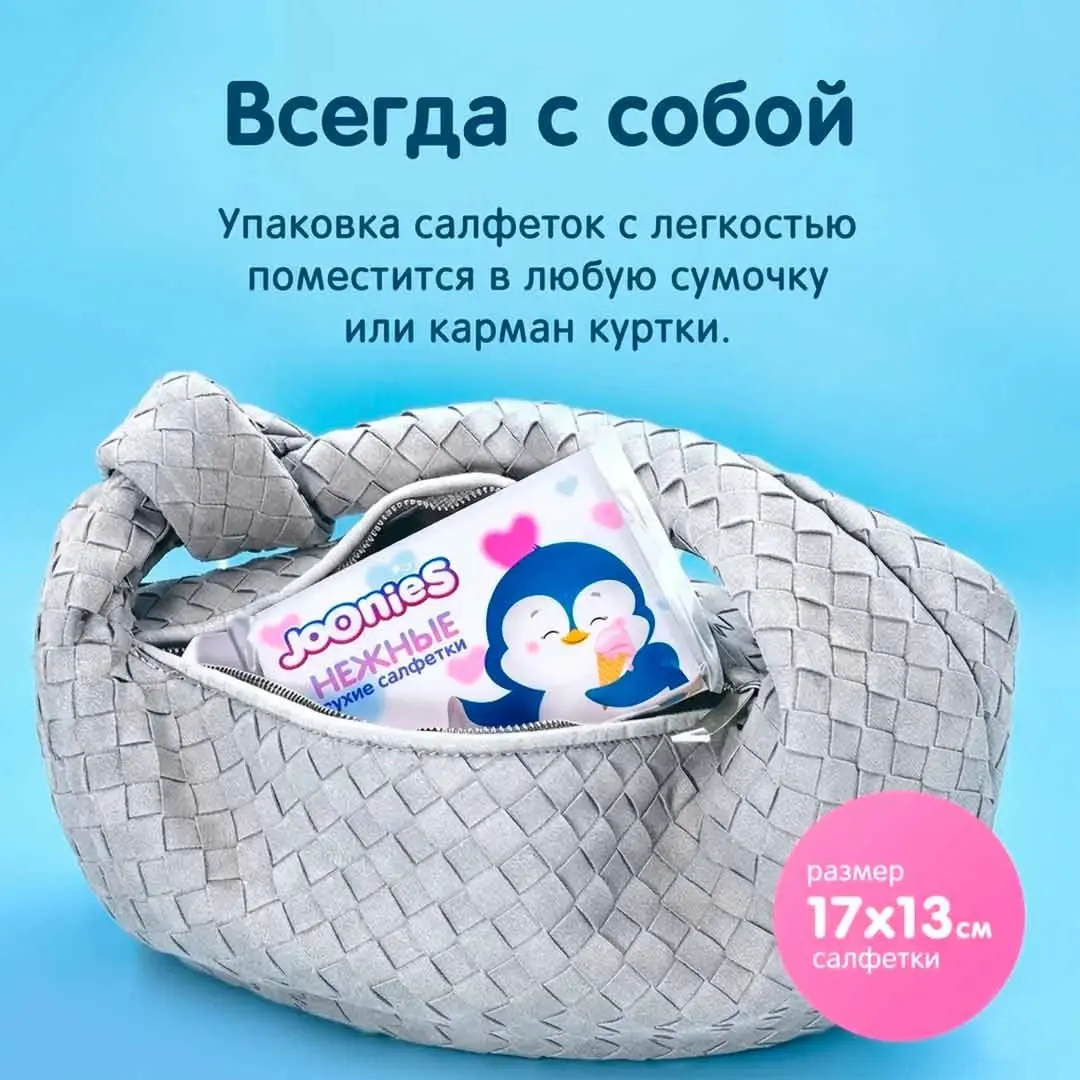 Бумажные салфетки JOONIES 30 шт