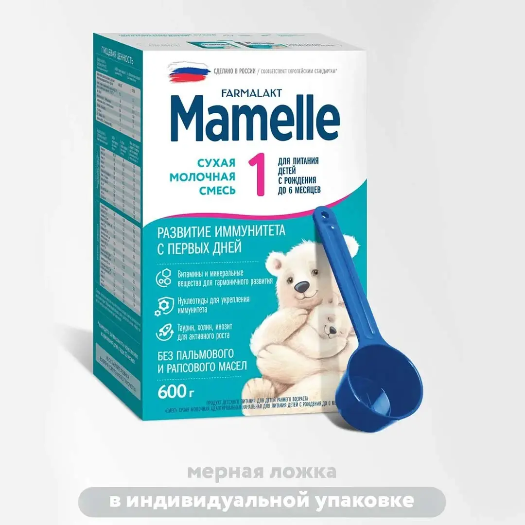 Сухая молочная смесь Mamelle 1 600 гр 0-6мес