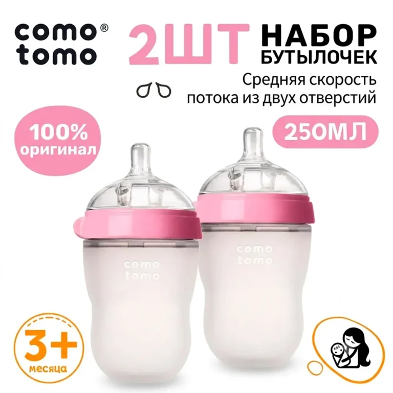 Набор силиконовых бутылочек Como Tomo 250 мл 3+ мес 2 шт Розовый