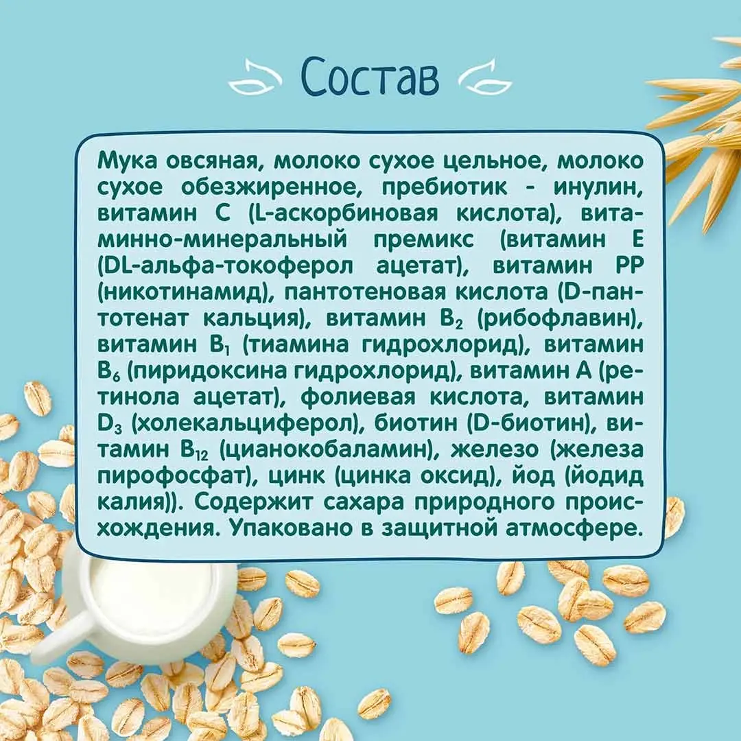 Каша ФрутоНяня овсяная молочная 190 гр с 5+ мес