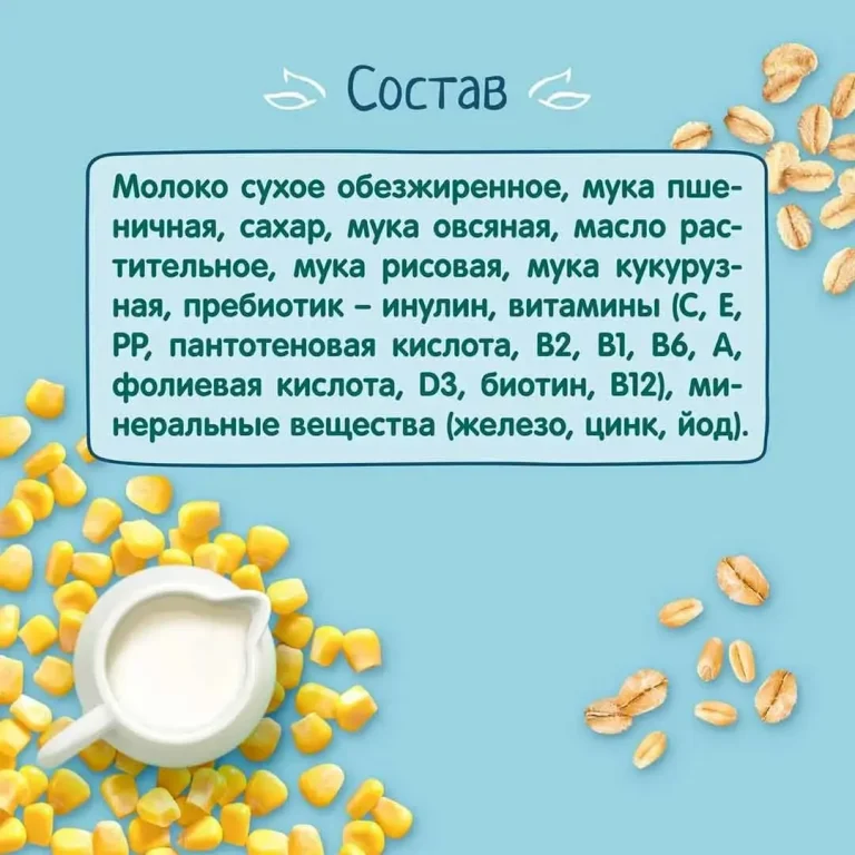 Каша мультизлаковая ФрутоНяня молочная с пребиотиками 200 гр с 6+ мес