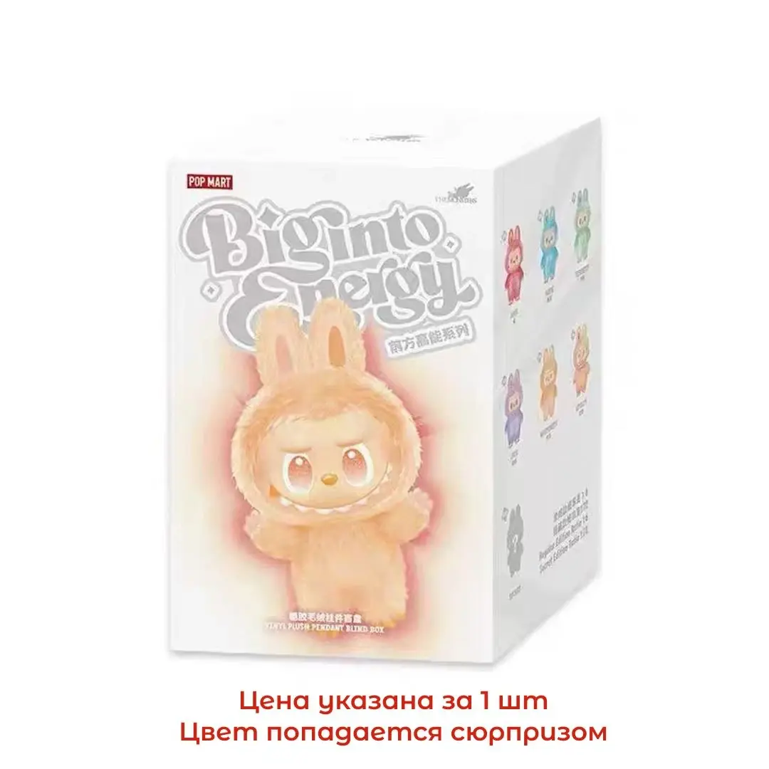 Мягкая игрушка Labubu в ассортименте