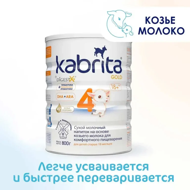 Сухой напиток Kabrita 4 GOLD на основе козьего молока 800 гр. 18+ мес.