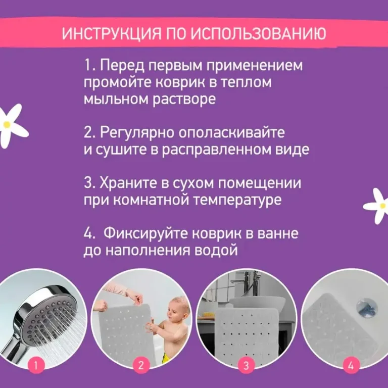 Коврик для ванны с отверстиями ROXY-KIDS Серый 35*76 см