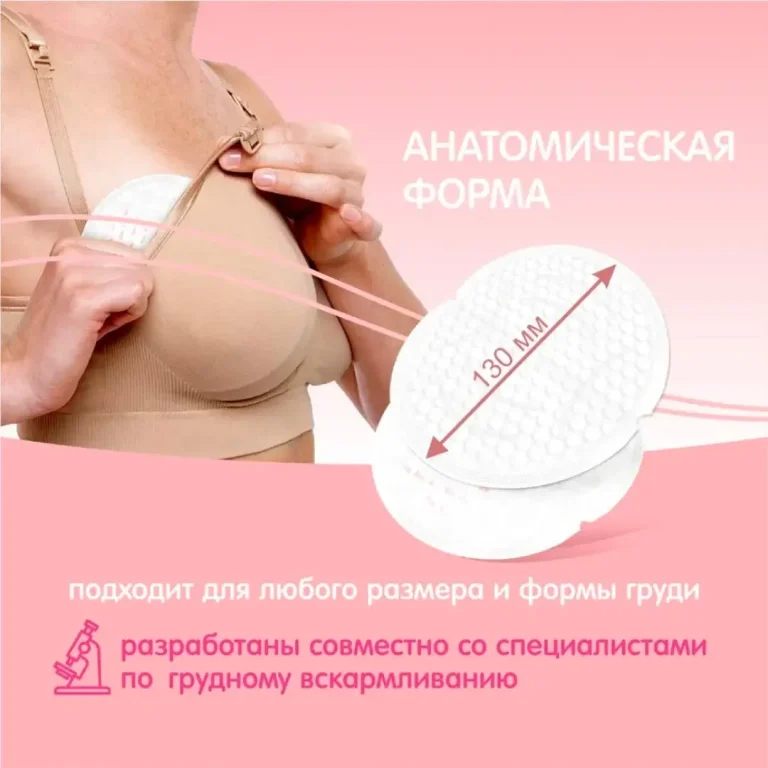 Вкладыши для груди YokoSun 30 шт