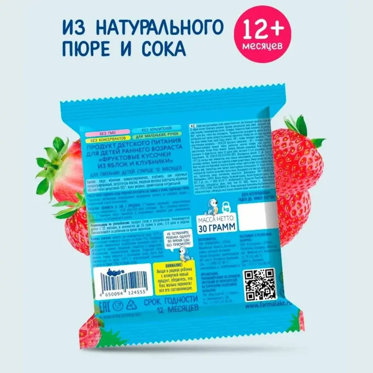 Фруктовые кусочки Когда Я вырасту Клубника 30г