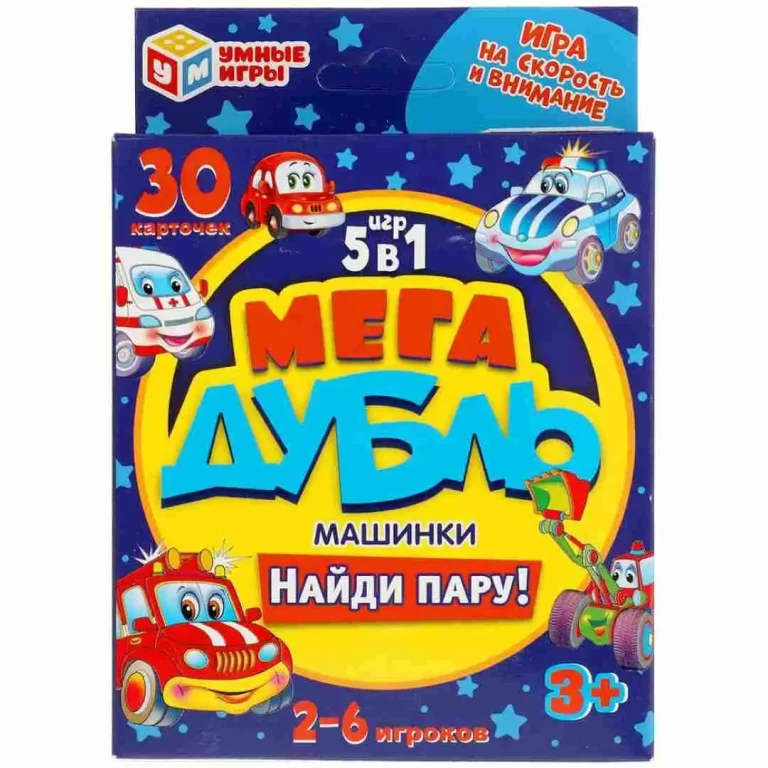 Мега дубль Умные игры Машинки Найди пару 5 в 1 30 карточек