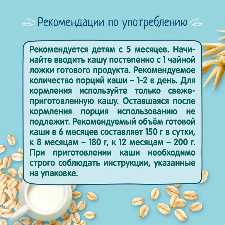 Каша ФрутоНяня овсяная молочная 190 гр с 5+ мес