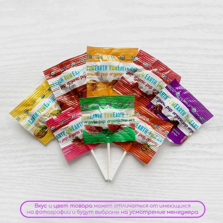Леденцы Yum Earth Organic POP 6 гр в ассортименте