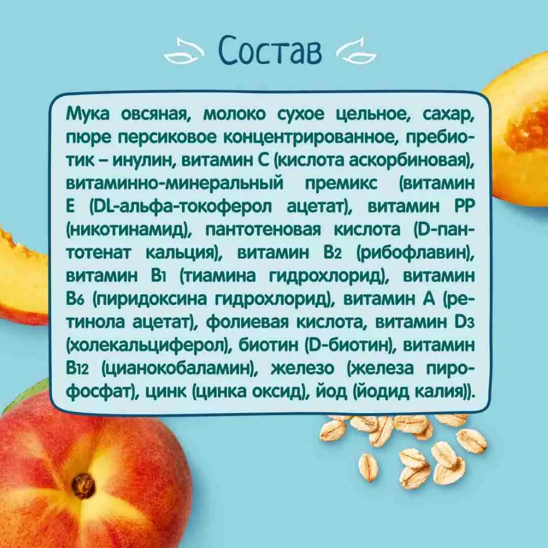 Овсяная каша ФрутоНяня молочная с персиком 200 гр. 5+ мес.
