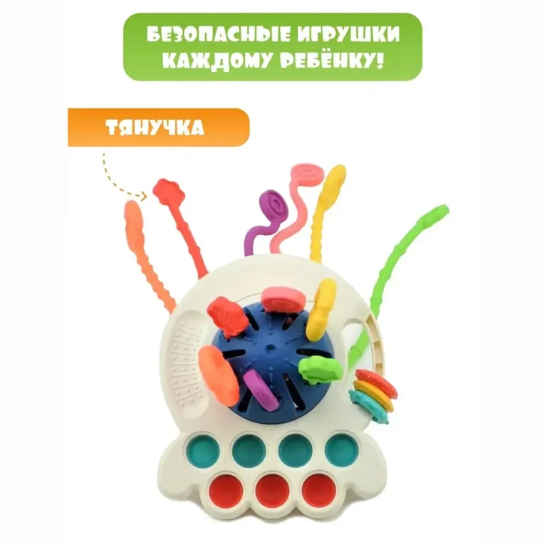 Развивающая игрушка-тянучка Pull String Toy 4в1