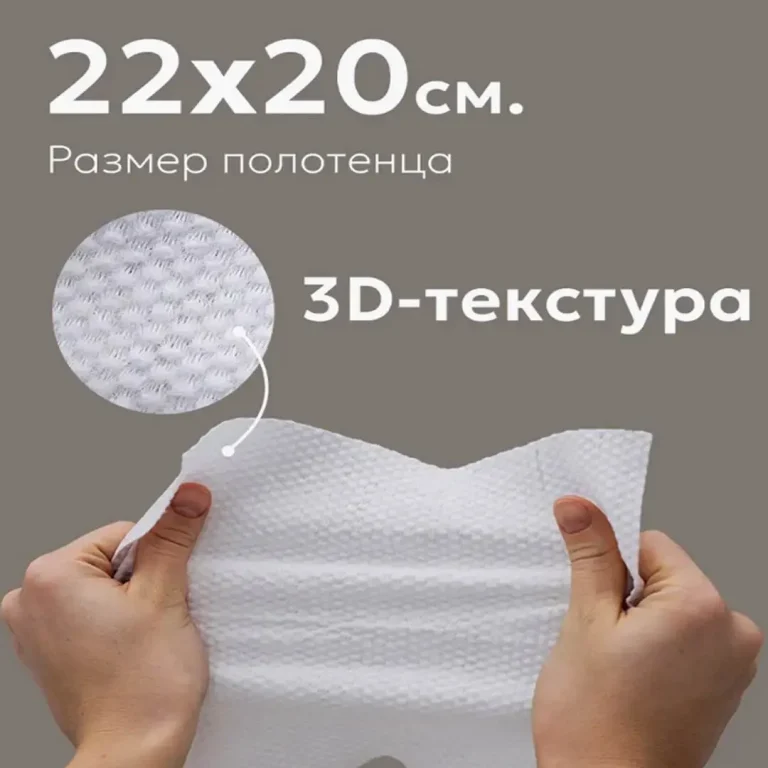 Одноразовые полотенца JOONIES 22*20 см 60 шт