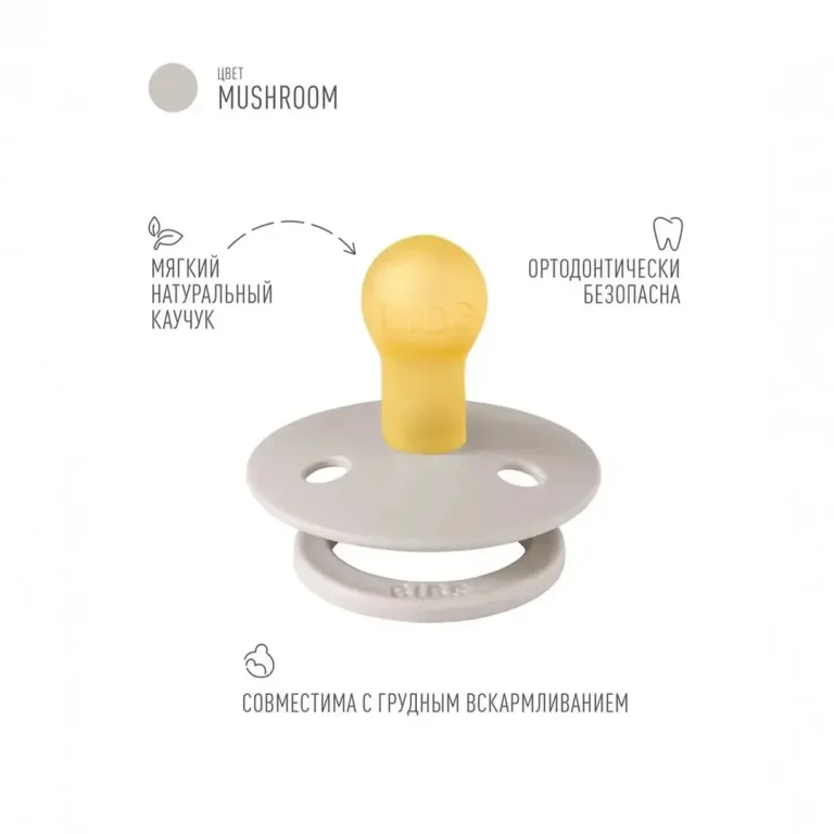 Пустышка латексная BIBS Colour Mushroom 0+ мес