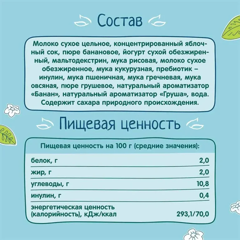 Кашка ФрутоНяня молочная "йогуртовая" 5 злаков с грушей и бананом 200 мл 6+ месяцев