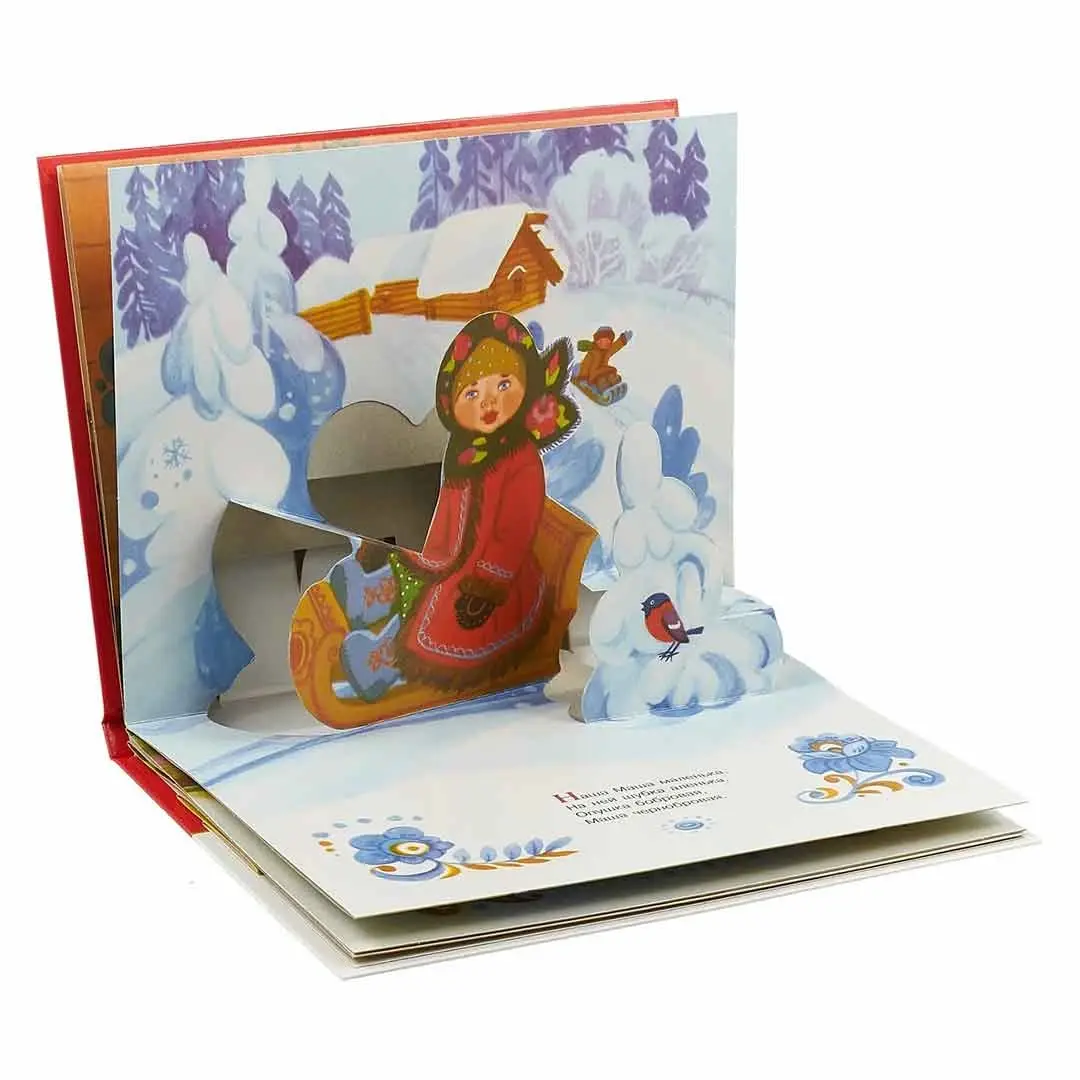 Книжка-панорамка Наша Маша