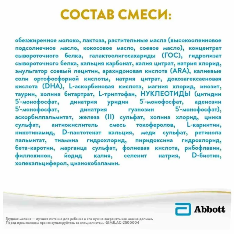 Смесь Similac Classic 1 0-6 мес 400 гр