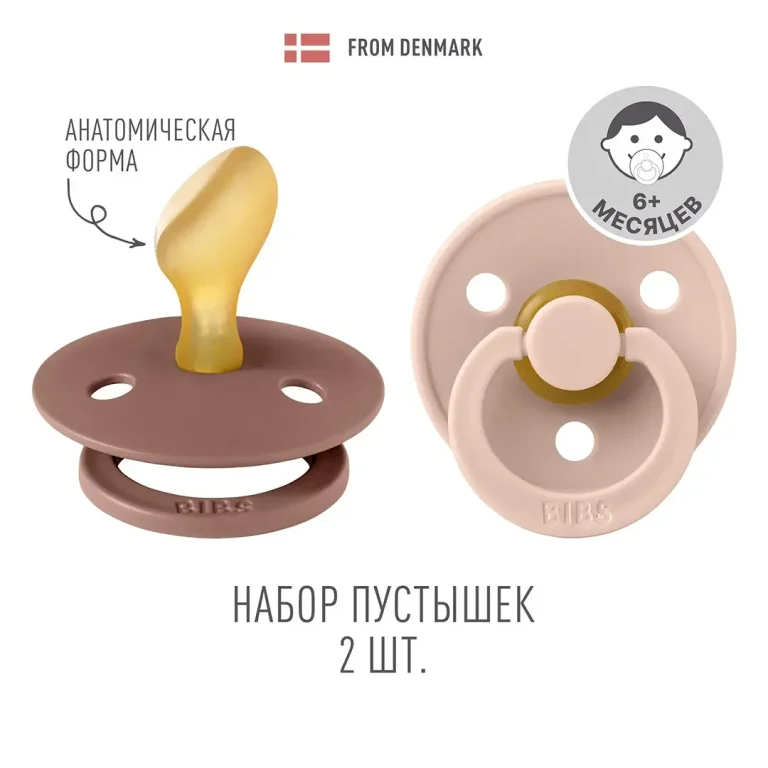 Набор пустышек латексных BIBS Colour Anatomical 2 шт Blush/Woodchuck 6+ мес